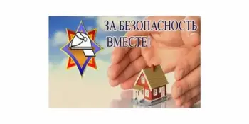 Профилактическая акция